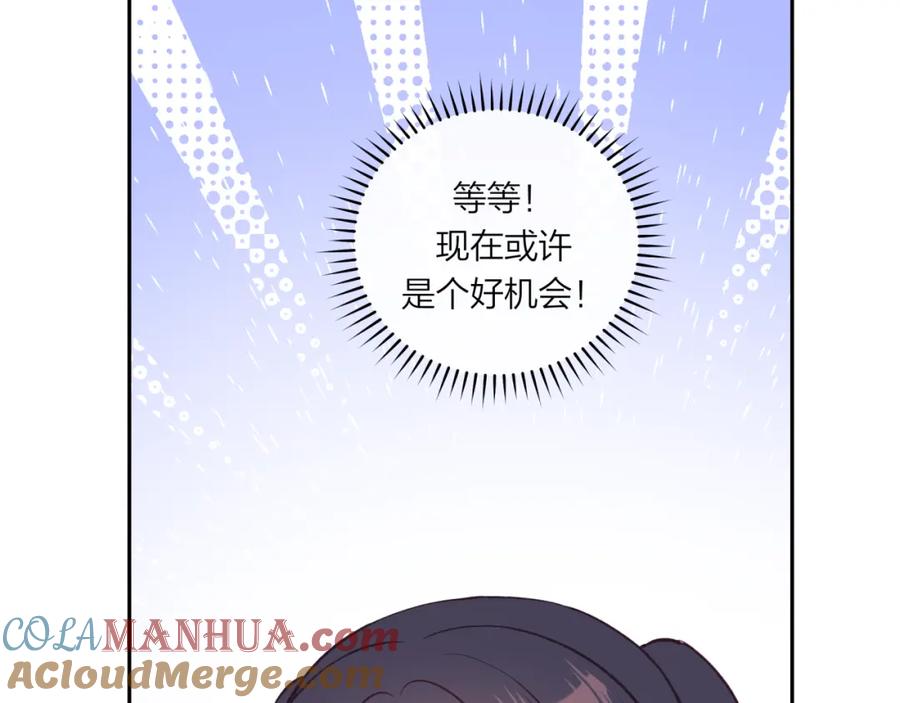 《不可能的事》第50话 告白 第25页