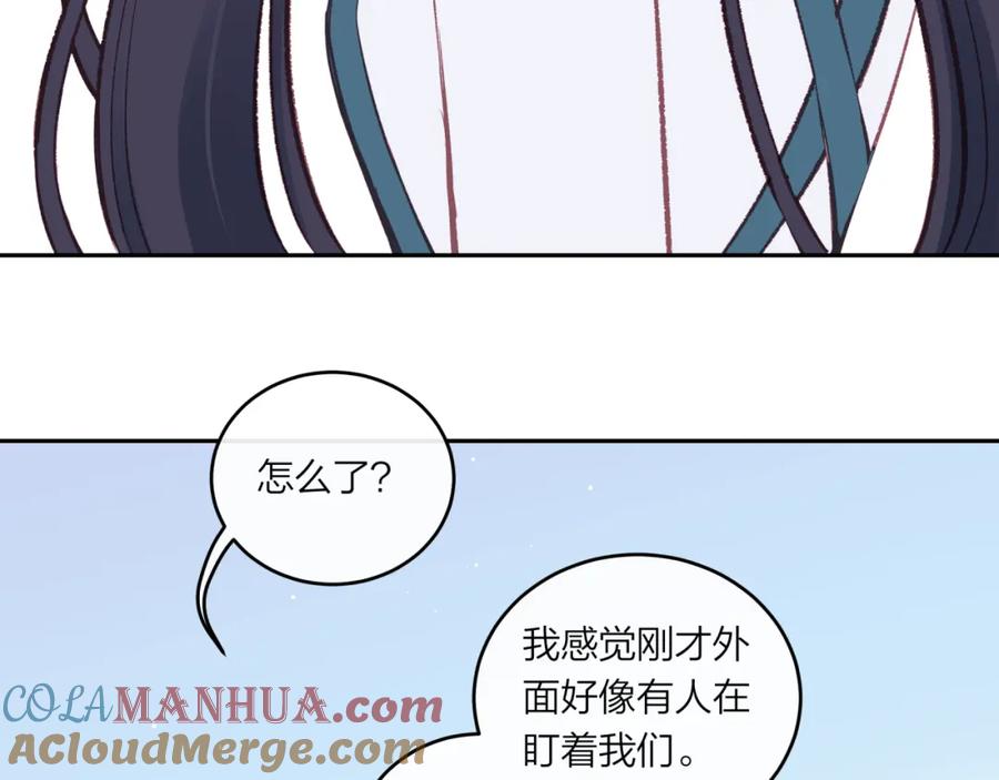 《不可能的事》第50话 告白 第4页
