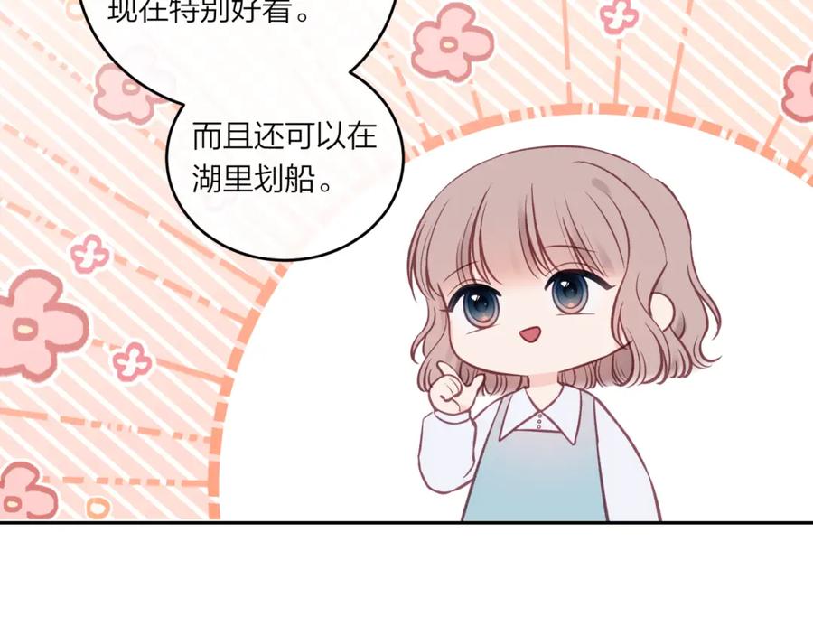 《不可能的事》第50话 告白 第9页