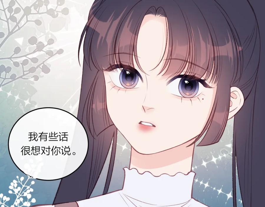 《不可能的事》第50话 告白 第87页