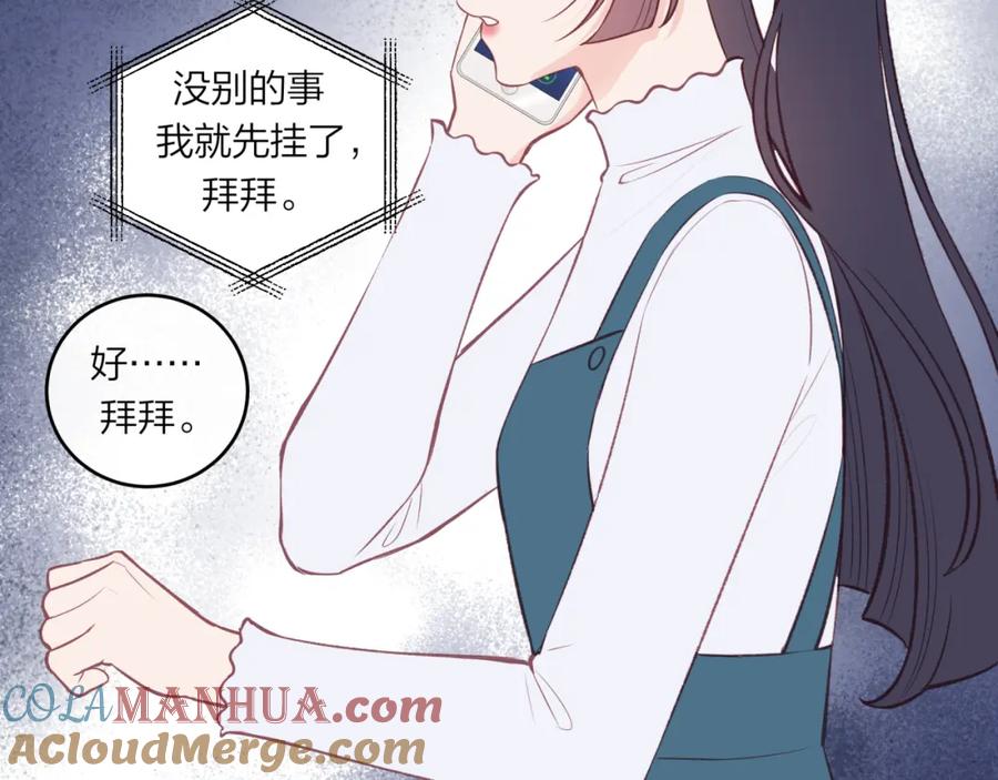 《不可能的事》第50话 告白 第19页