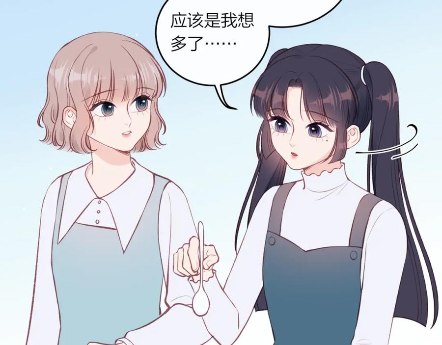 《不可能的事》第50话 告白 第5页