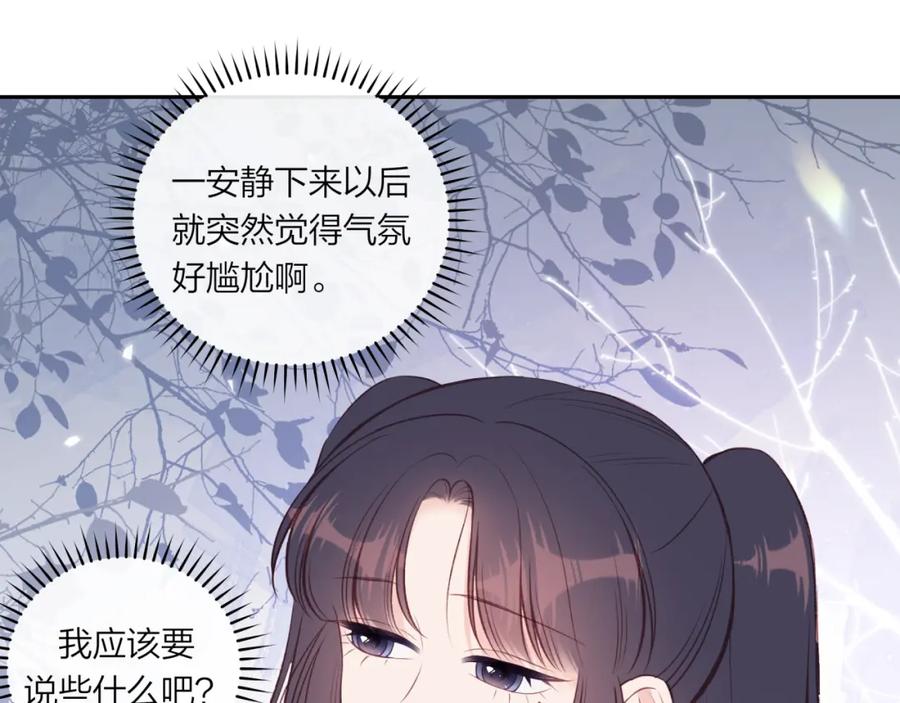 《不可能的事》第50话 告白 第83页