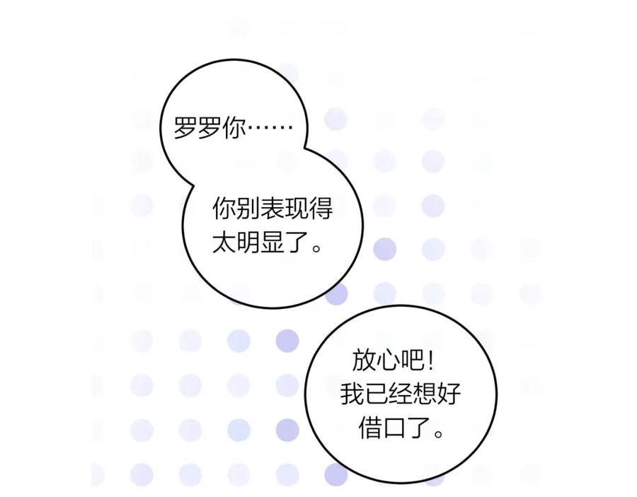 《不可能的事》第50话 告白 第50页