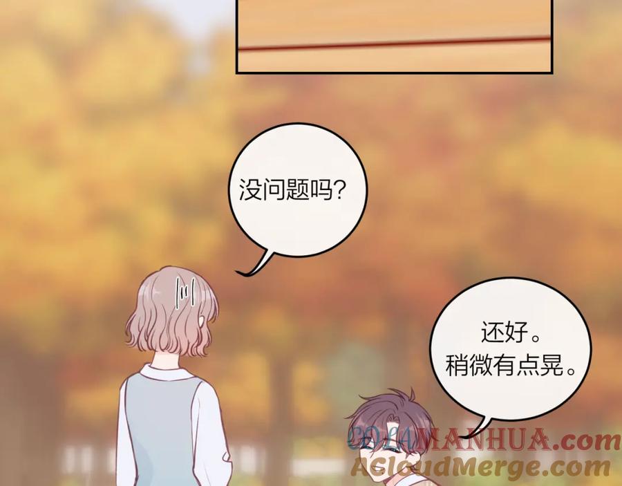 《不可能的事》第50话 告白 第61页