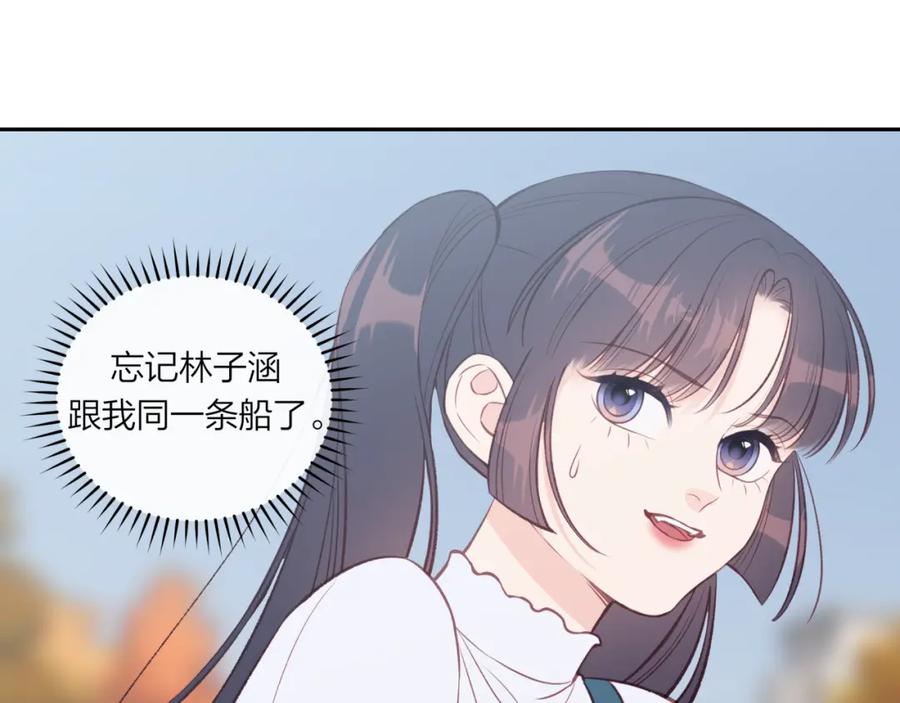 《不可能的事》第50话 告白 第75页