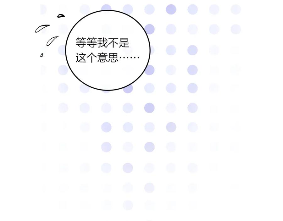 《不可能的事》第50话 告白 第51页