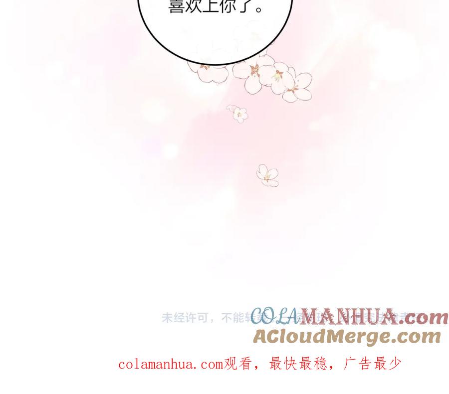 《不可能的事》第50话 告白 第94页