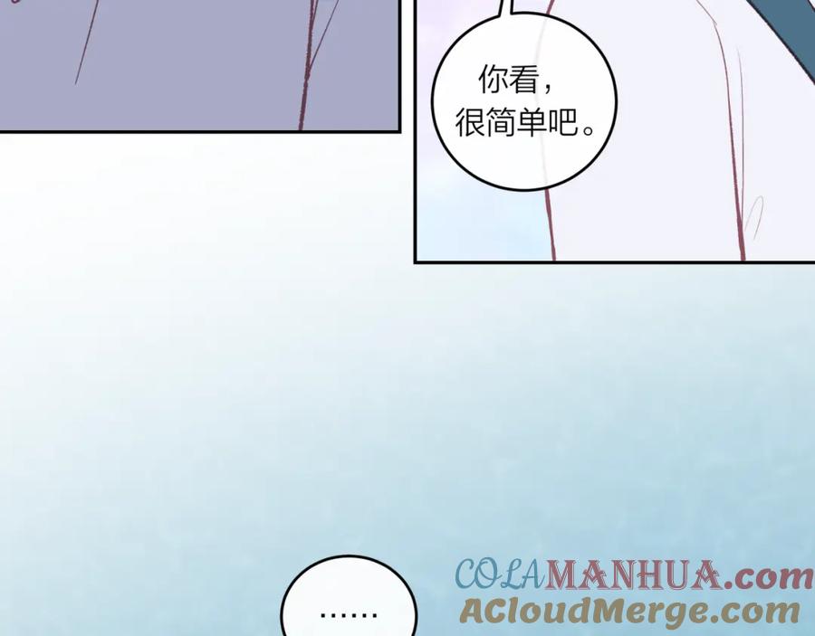 《不可能的事》第50话 告白 第79页