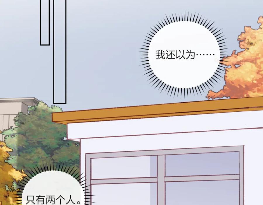 《不可能的事》第50话 告白 第45页