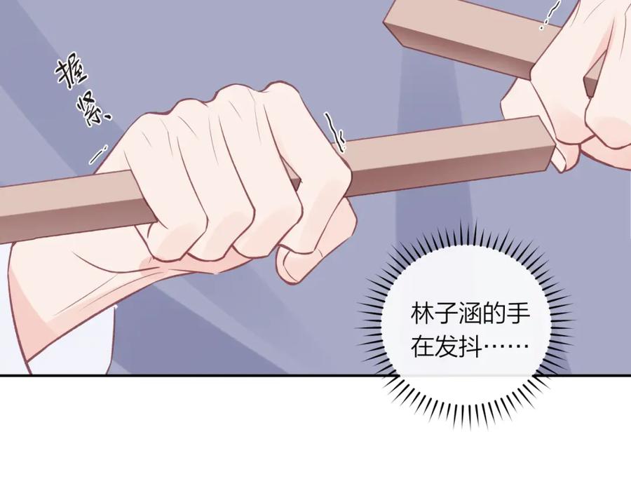 《不可能的事》第50话 告白 第90页