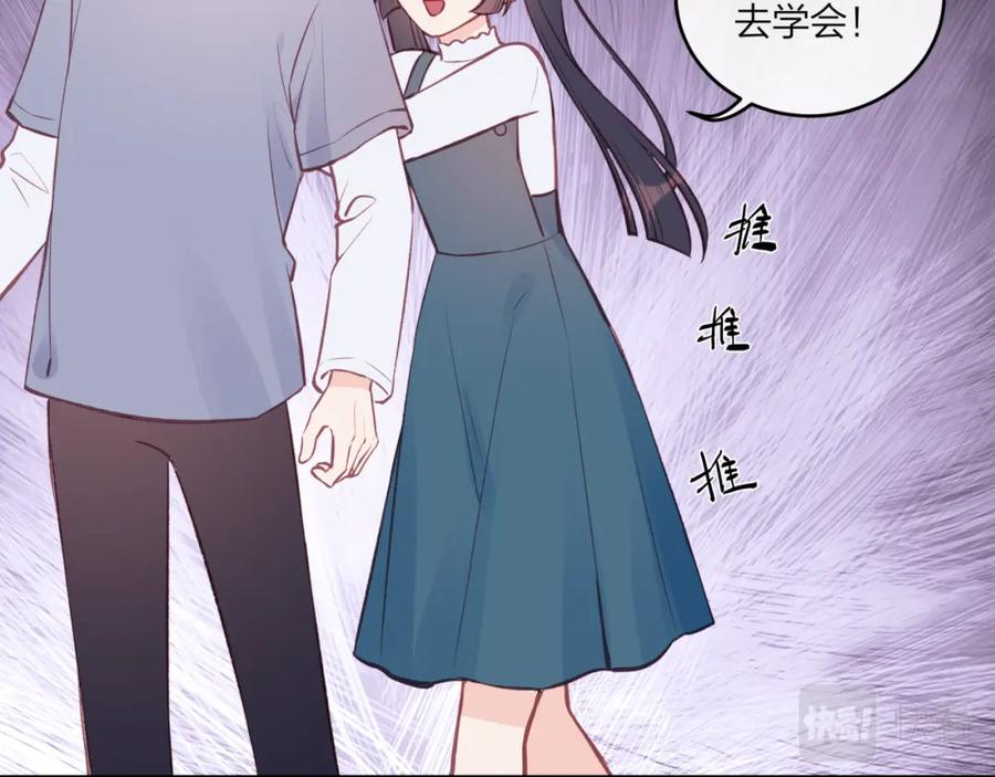 《不可能的事》第50话 告白 第57页