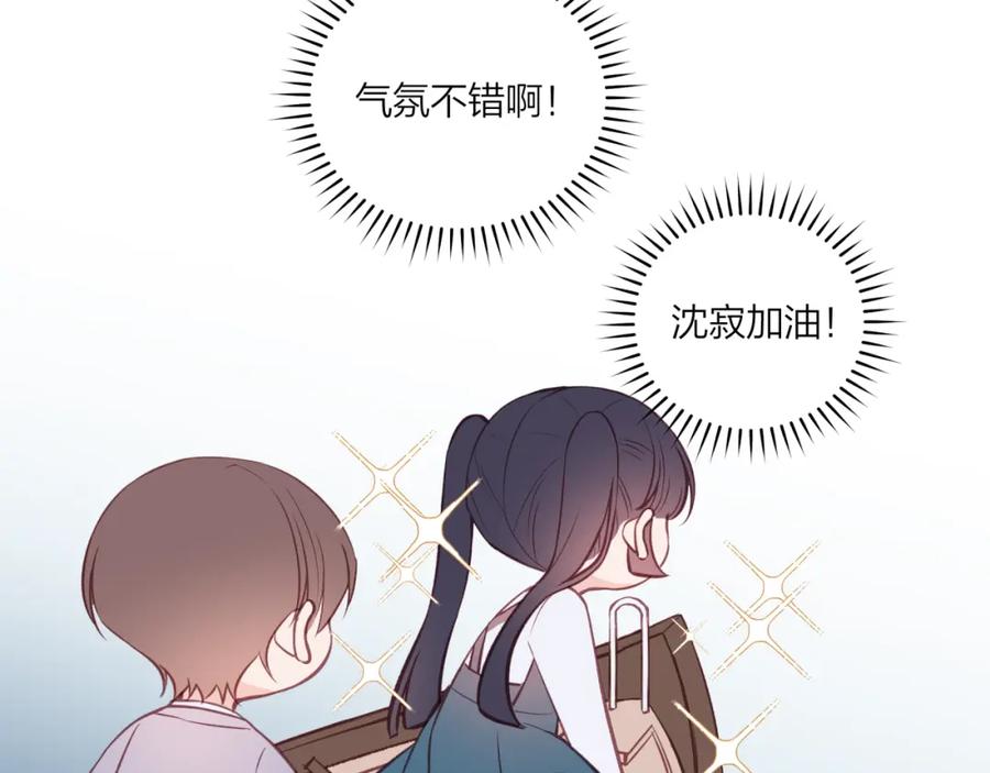 《不可能的事》第50话 告白 第71页