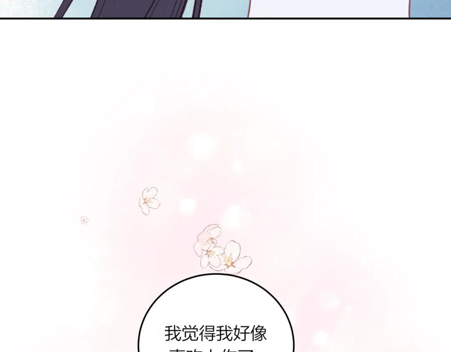 《不可能的事》第50话 告白 第93页