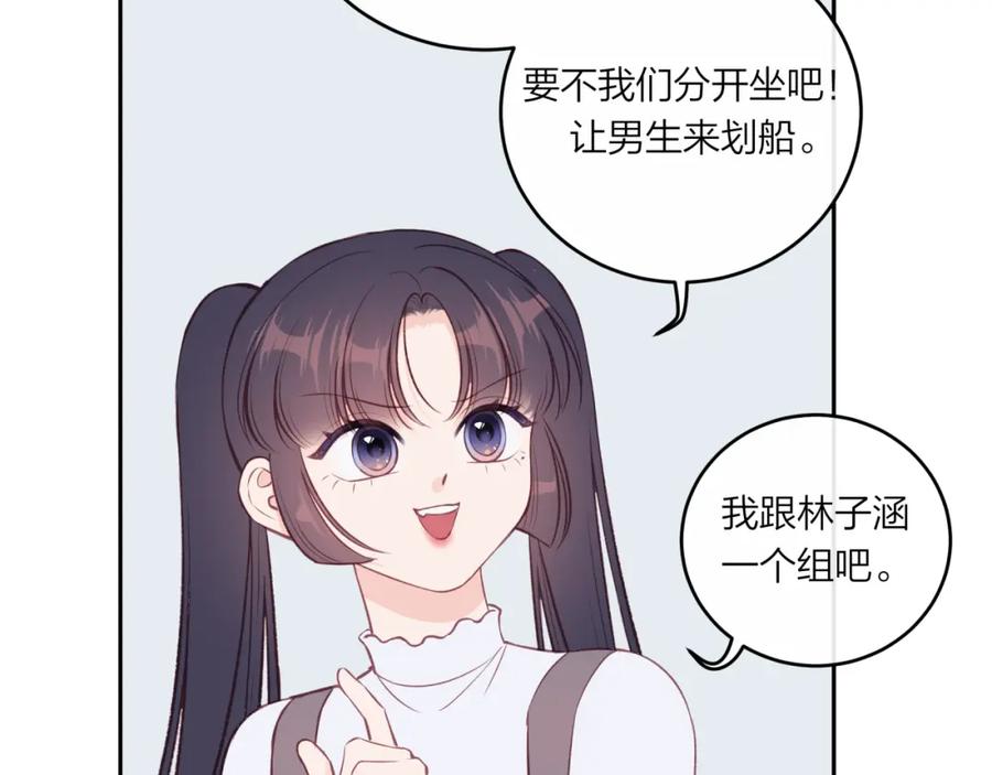 《不可能的事》第50话 告白 第54页