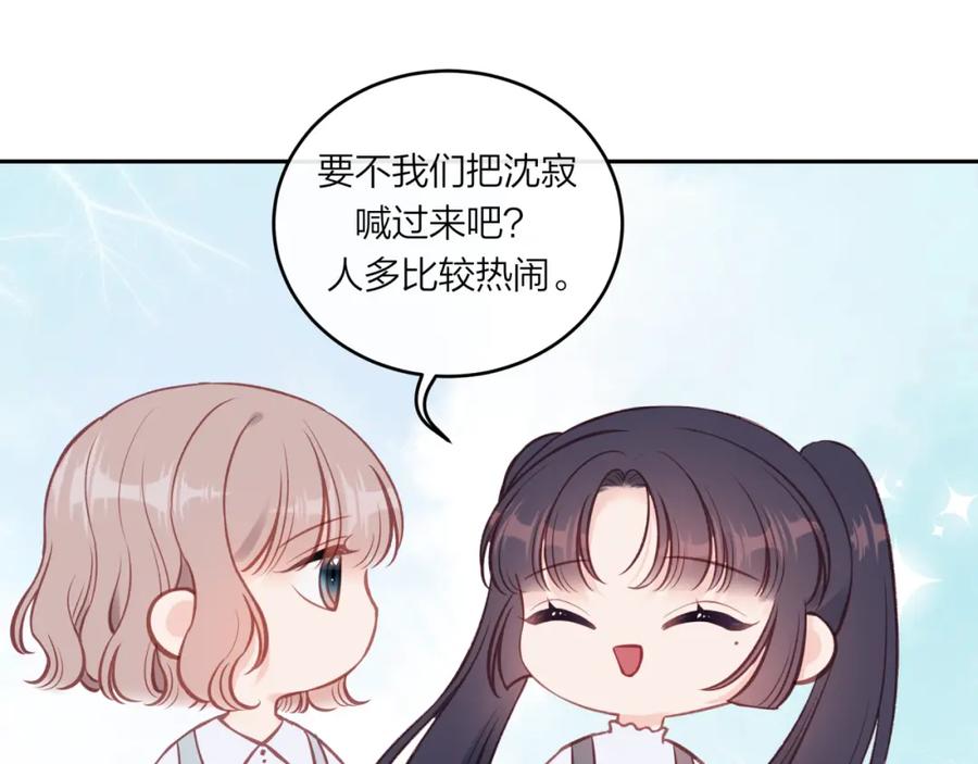 《不可能的事》第50话 告白 第27页