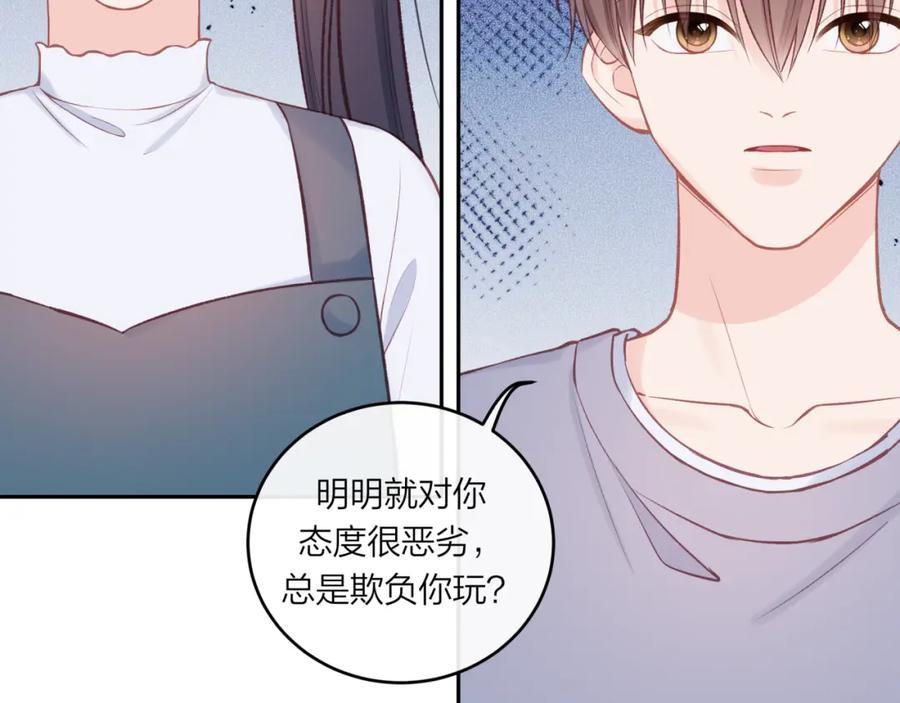 《不可能的事》第51话 勇敢 第23页