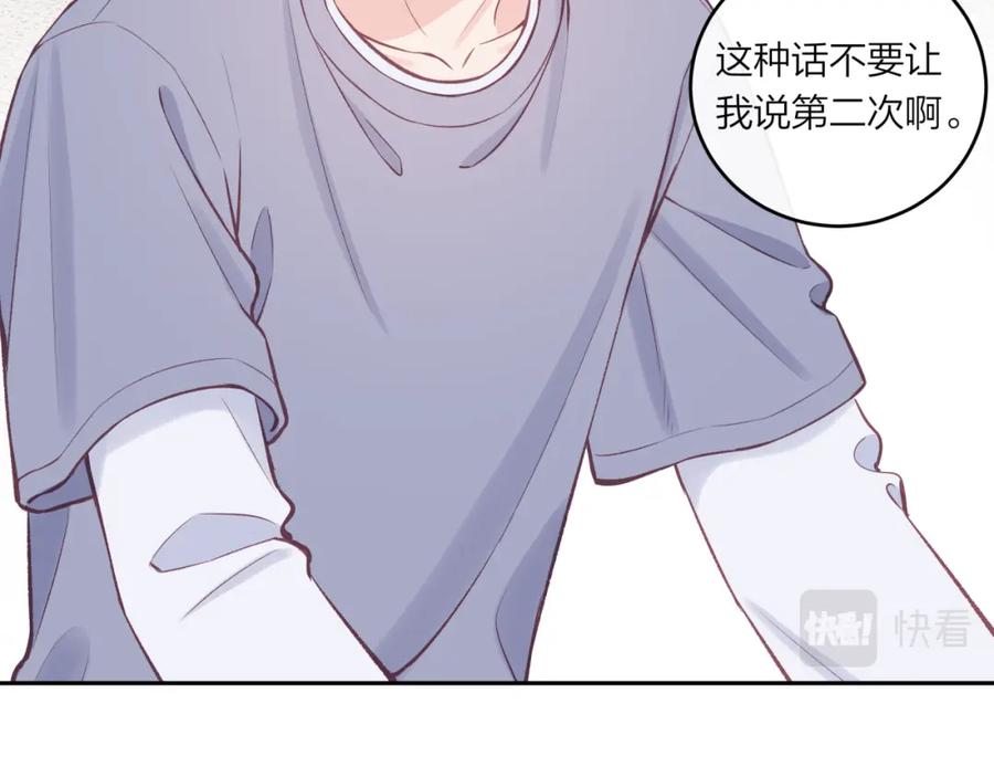 《不可能的事》第51话 勇敢 第15页