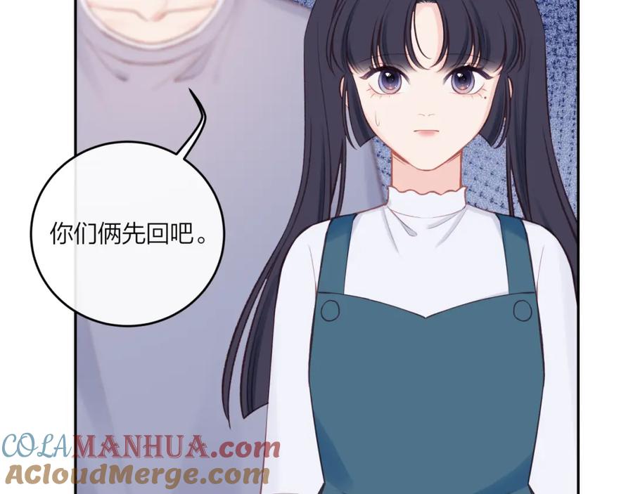 《不可能的事》第51话 勇敢 第52页