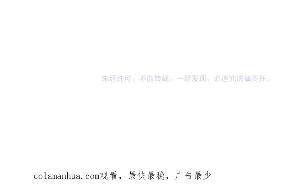 《不可能的事》第51话 勇敢 第74页
