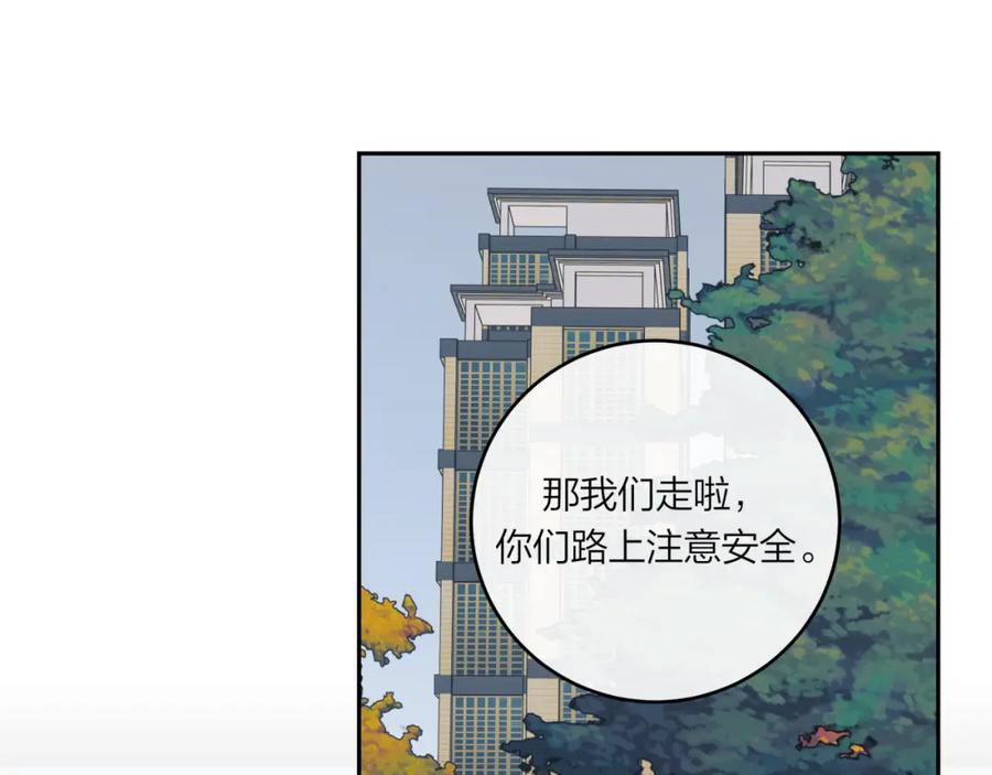 《不可能的事》第51话 勇敢 第56页