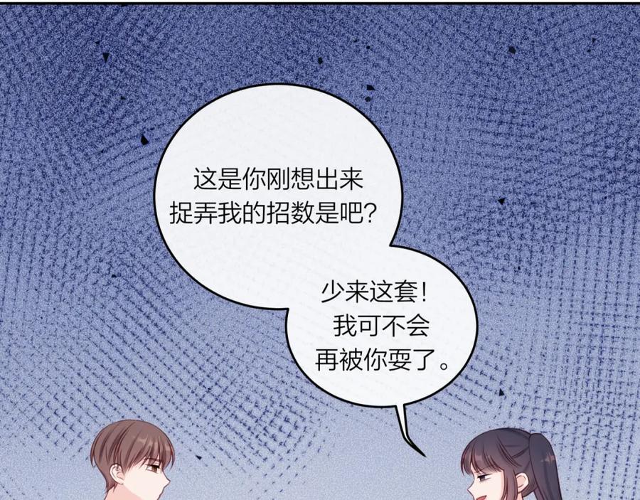 《不可能的事》第51话 勇敢 第18页
