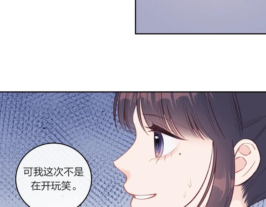 《不可能的事》第51话 勇敢 第24页