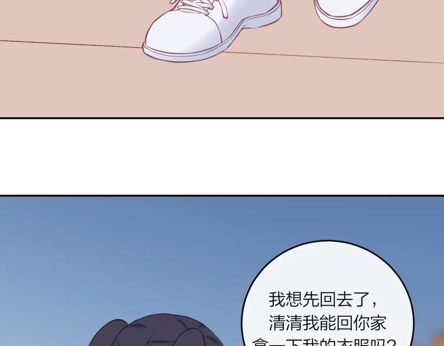《不可能的事》第51话 勇敢 第45页