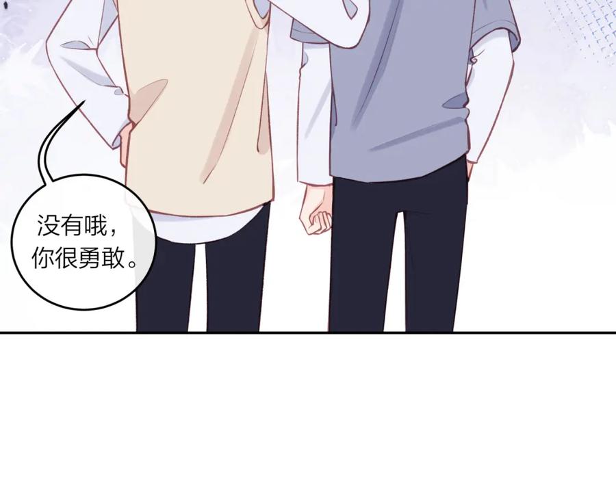 《不可能的事》第51话 勇敢 第72页