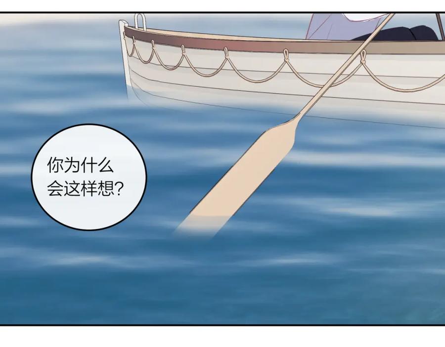 《不可能的事》第51话 勇敢 第21页