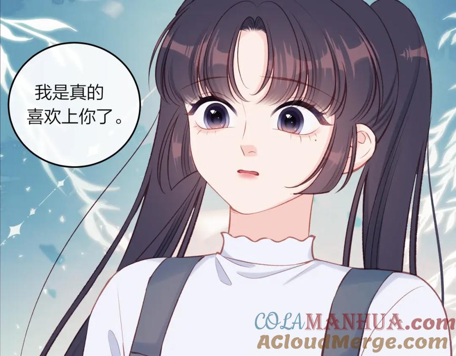 《不可能的事》第51话 勇敢 第28页