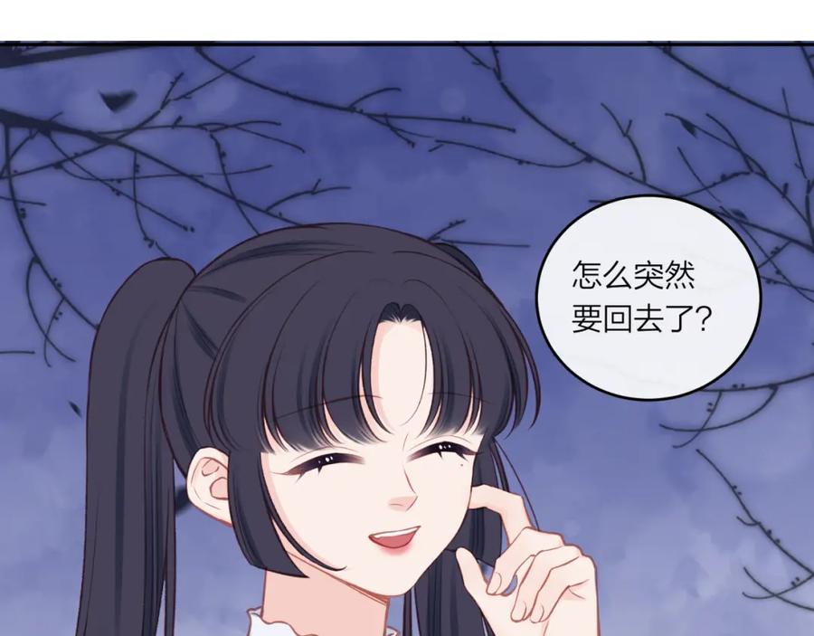 《不可能的事》第51话 勇敢 第48页
