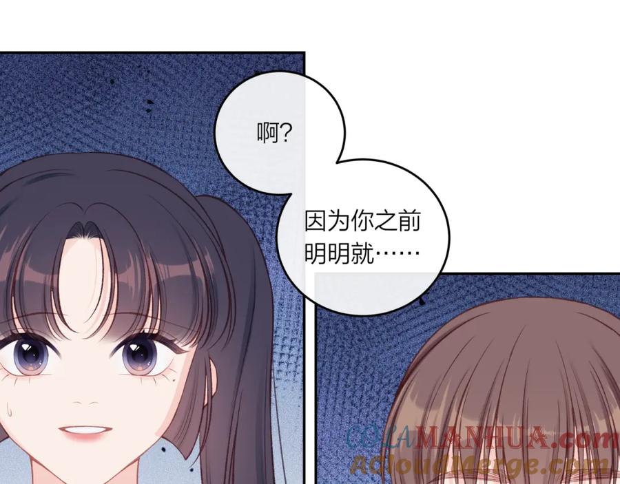 《不可能的事》第51话 勇敢 第22页
