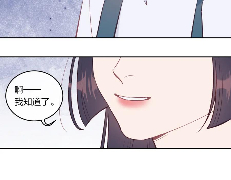 《不可能的事》第51话 勇敢 第17页