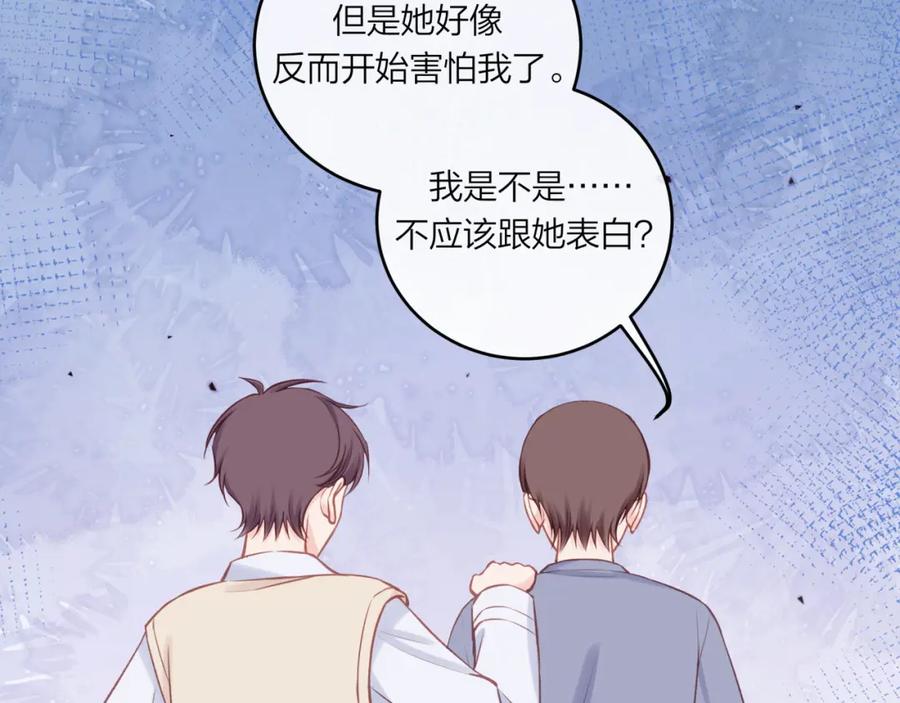 《不可能的事》第51话 勇敢 第71页