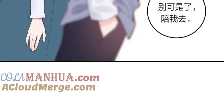 《不可能的事》第51话 勇敢 第55页