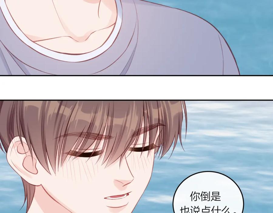 《不可能的事》第51话 勇敢 第8页