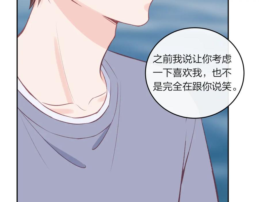 《不可能的事》第51话 勇敢 第33页