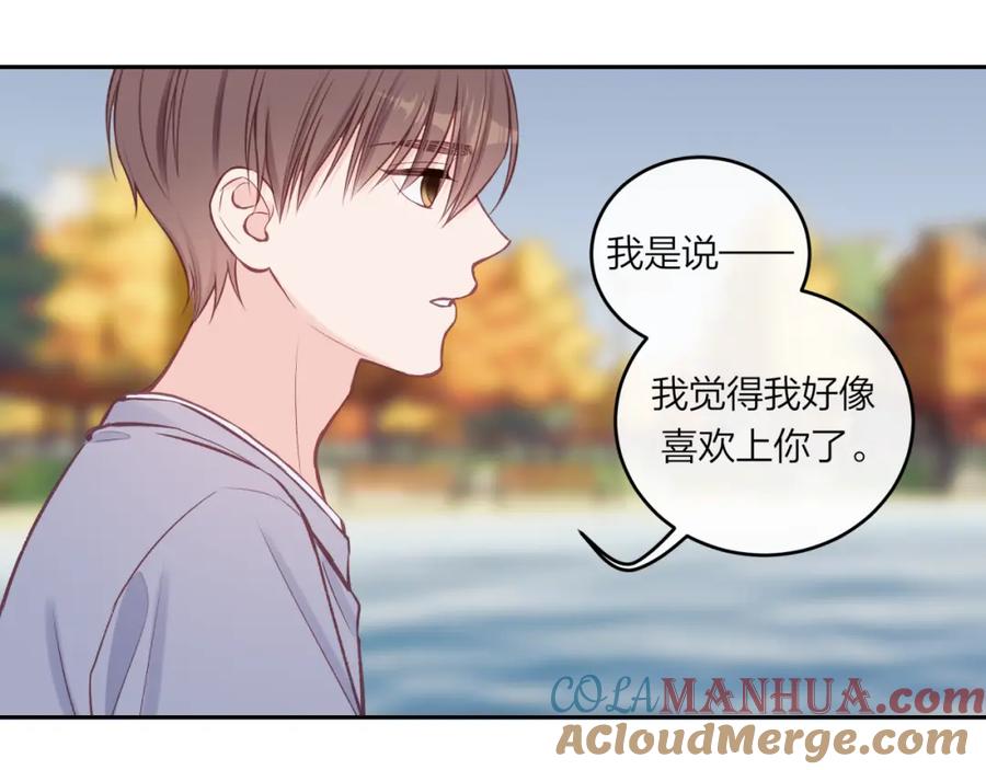 《不可能的事》第51话 勇敢 第13页
