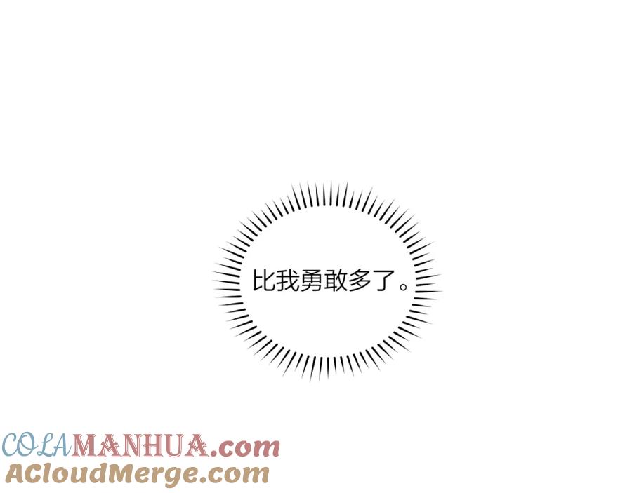《不可能的事》第51话 勇敢 第73页