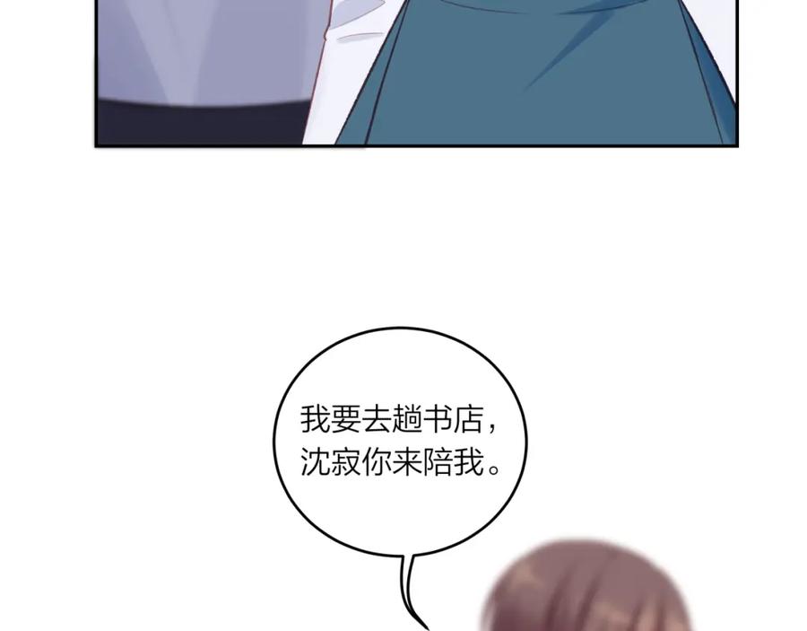 《不可能的事》第51话 勇敢 第53页