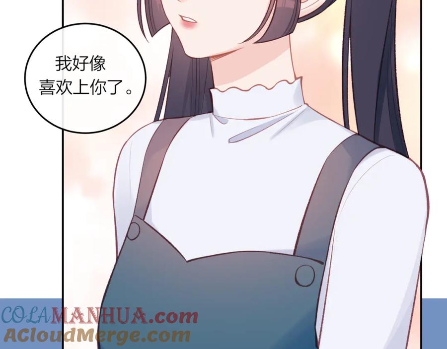 《不可能的事》第51话 勇敢 第4页