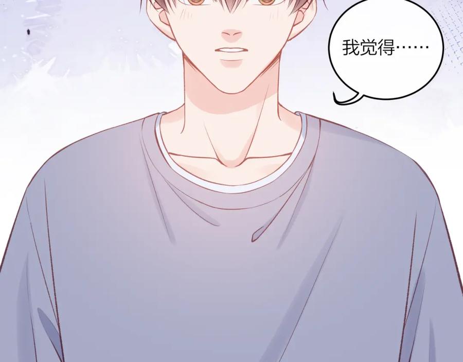《不可能的事》第51话 勇敢 第2页