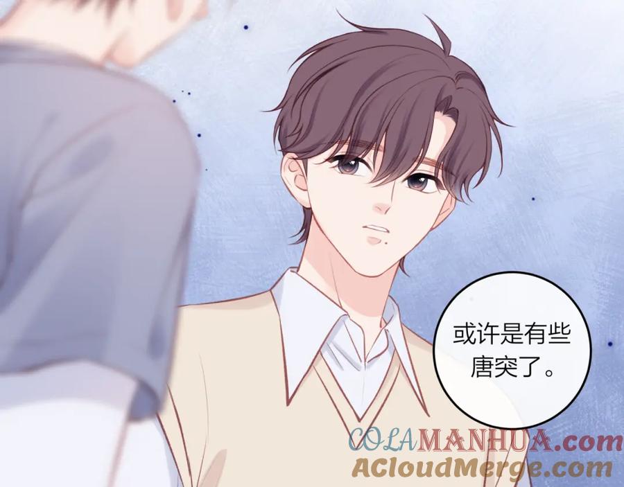 《不可能的事》第51话 勇敢 第67页