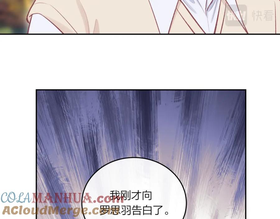 《不可能的事》第51话 勇敢 第61页