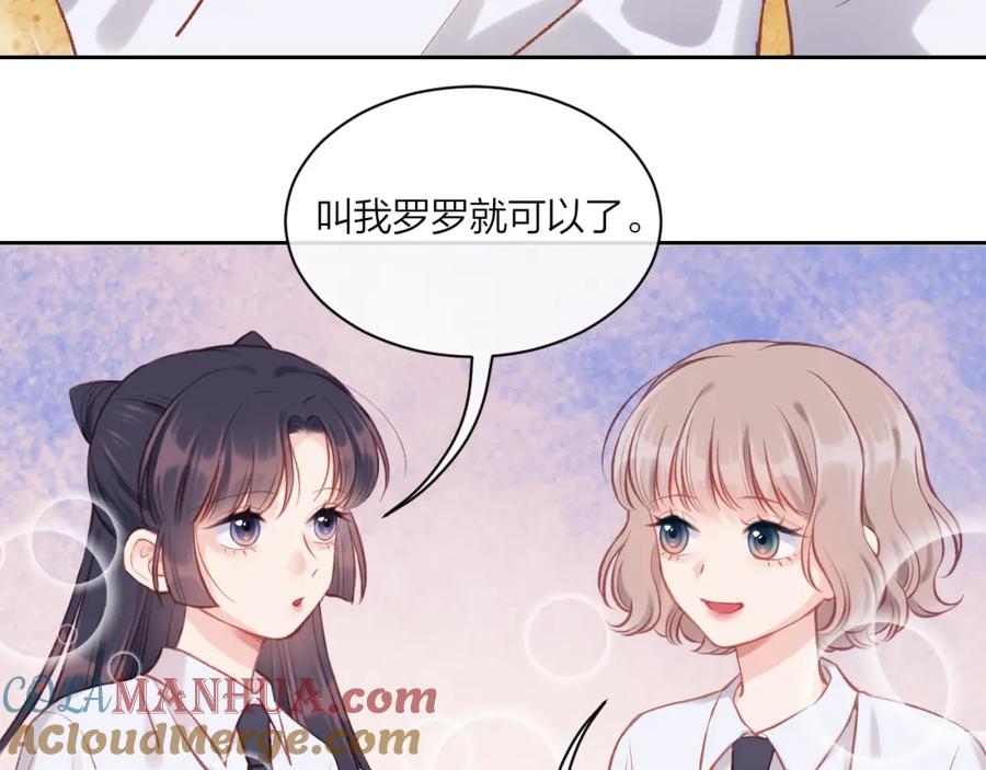《不可能的事》第03话 巧事成双 第81页