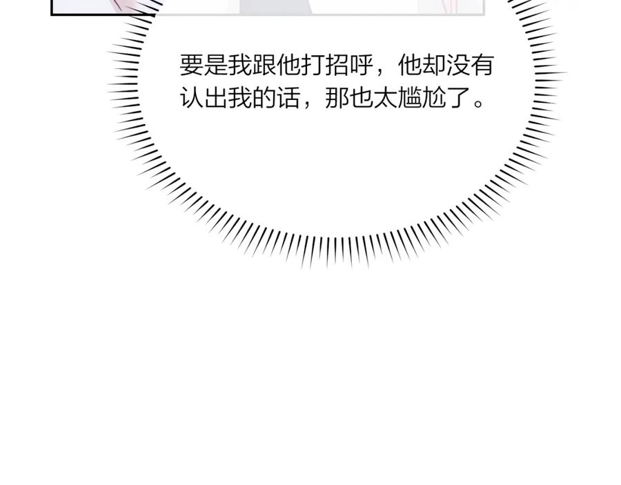 《不可能的事》第03话 巧事成双 第23页