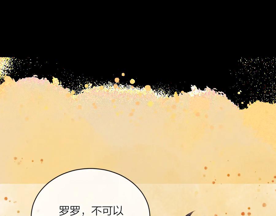 《不可能的事》第03话 巧事成双 第4页