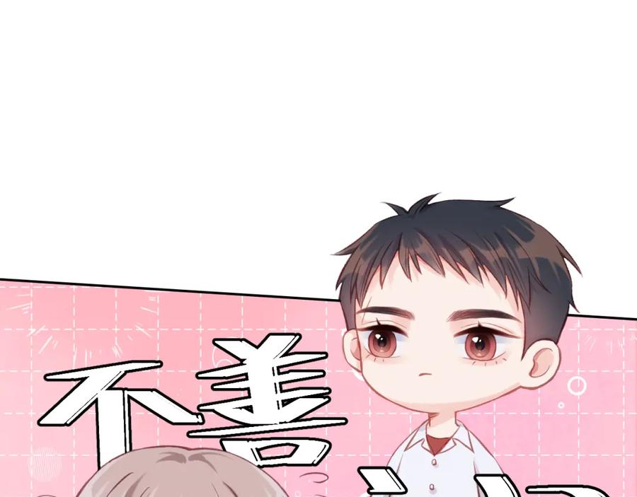 《不可能的事》第03话 巧事成双 第92页