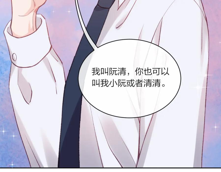 《不可能的事》第03话 巧事成双 第84页